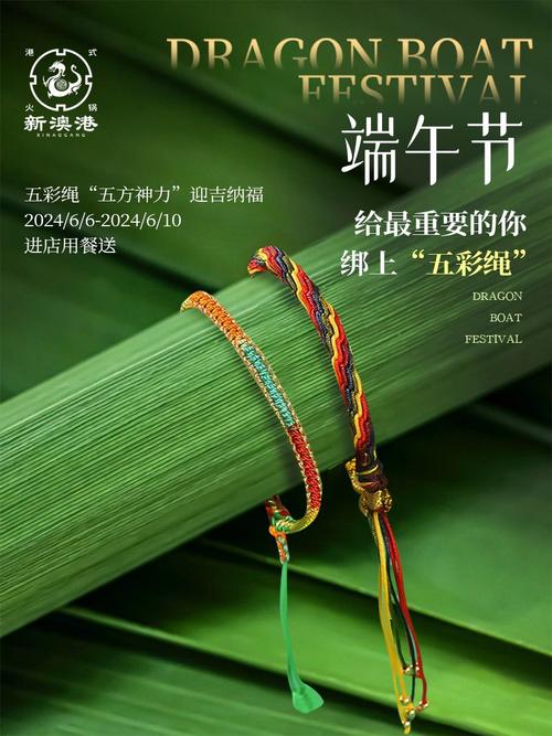 新澳2025今晚开奖结果和端午遇上六一与端午遇上六一文案