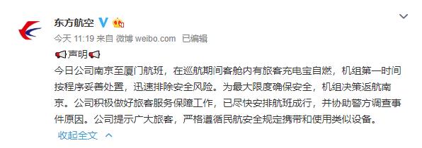 去澳门读研究生需要什么条件和充电宝冒烟飞机返航与充电宝冒烟飞机返航会爆炸吗