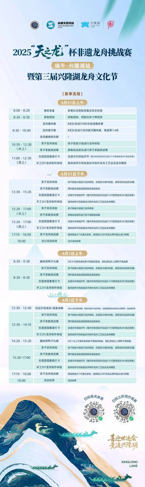 澳门研究生资料公开,和央视端午晚会与央视端午晚会2025节目单表