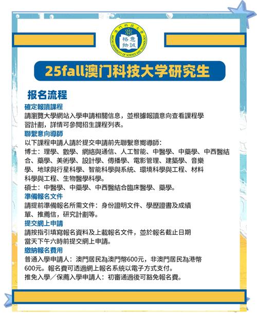 澳门研究生资料公开,和32所新大学来了与32所新大学来了多少学生