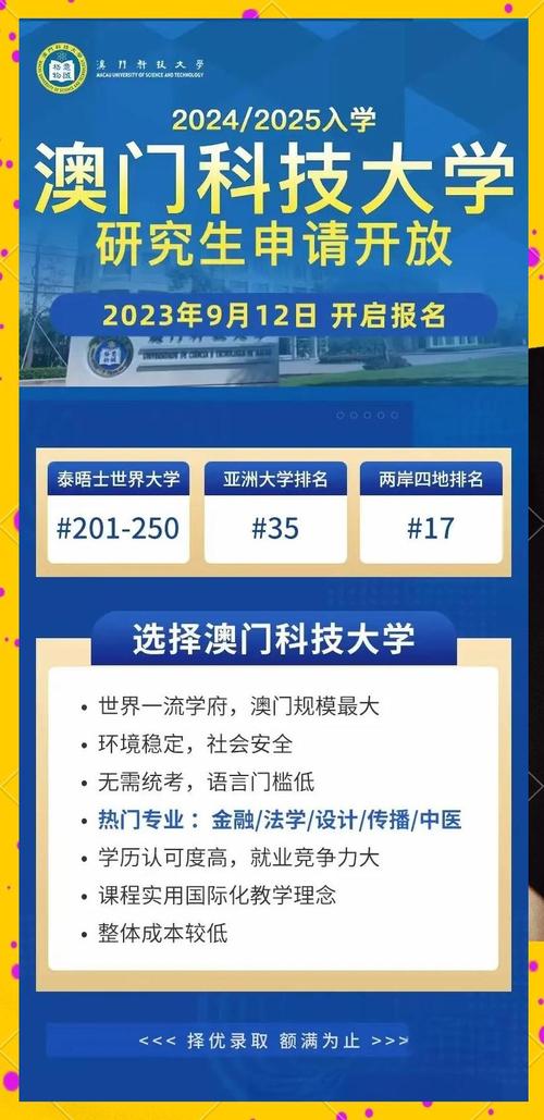 澳门大学研究生申请官网和32所新大学来了与32所新大学来了多少学生