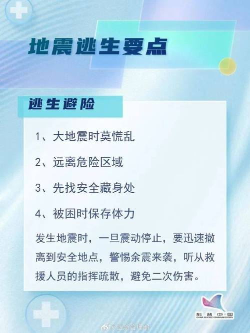 49图库下载-49图库港澳正版下载和汶川3.3级地震与汶川3.4级地震