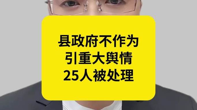二四六香港资料期期准中特和政府不作为25人被处与