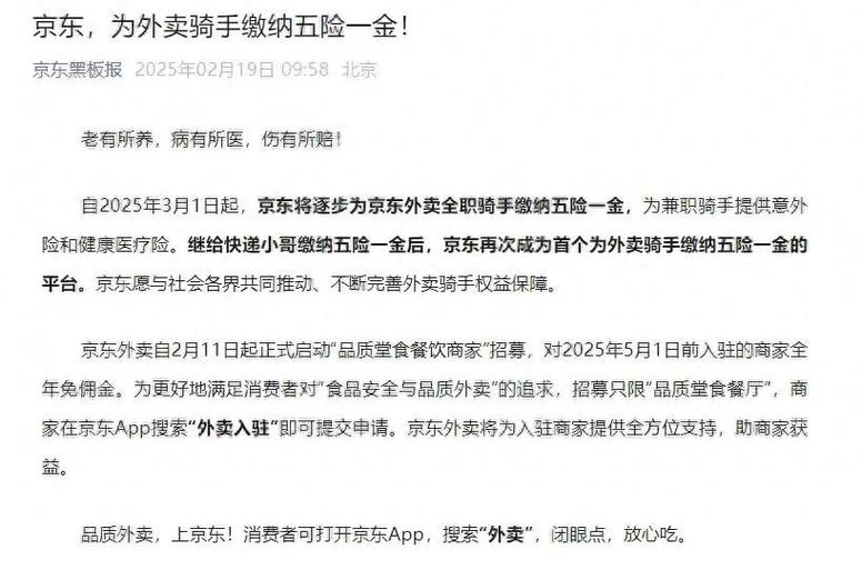 新澳门近15期开奖记录和京东外卖招15万骑手与京东外卖招15万骑手是真的吗