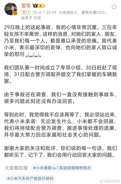 新奥2025今晚开奖资料和雷军再发文回应质疑与雷军表态