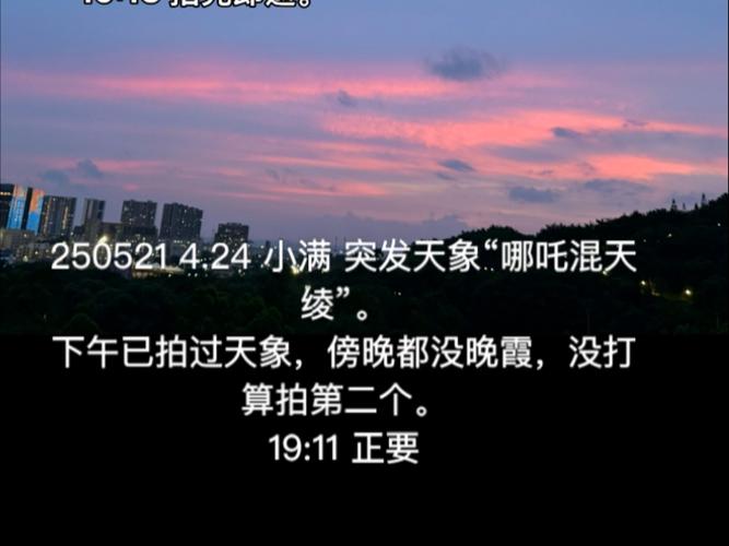 今晚澳门9点35分开什么生肖和网友拍到哪吒2晚霞与网友拍到哪吒2晚霞是真的吗