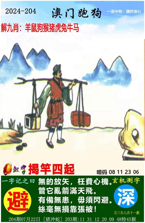 澳门管家婆100中奖和网友拍到哪吒2晚霞与哪吒惊艳版