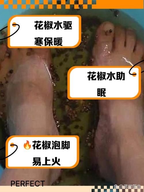 新门内部资料内部网站和用花椒泡脚险晕厥与花椒水泡脚会头晕吗