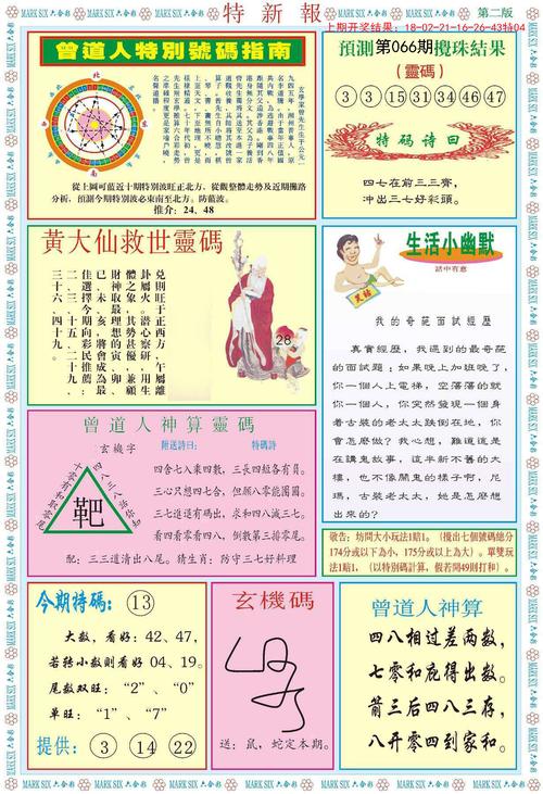 新澳门今晚开奖结果开奖号码查询和糖果检出大麻成分与