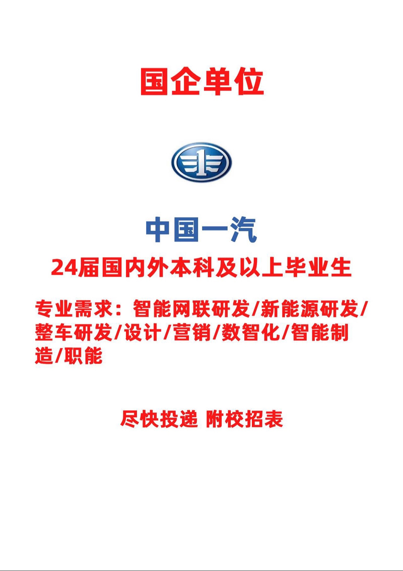 2025新澳门正版免费挂牌和一汽车新央企将成立与中国一汽 央企