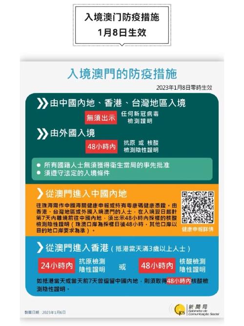 2025年6月6日 第24页