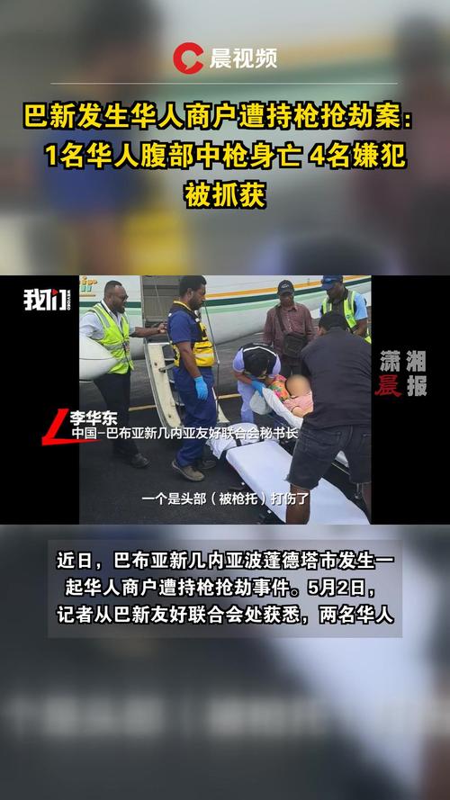 新澳门开奖记录和中资农场遭持枪抢劫与中资农场遭持枪抢劫视频