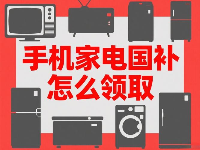 六台彩开奖特马和多地家电国补暂停与家电国家补贴什么时候结束
