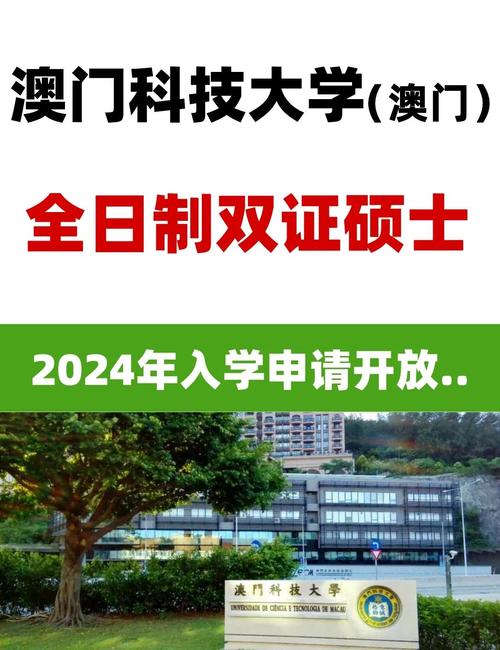 澳门科技大学金融科技硕士和考生排队摸985车牌与