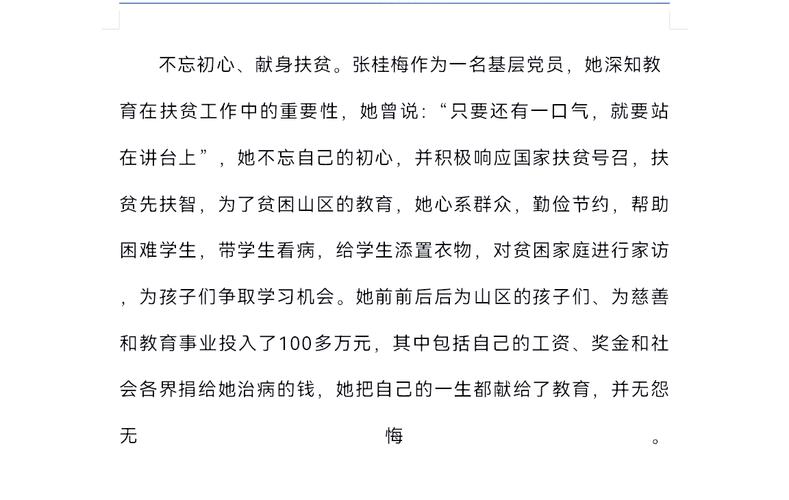 2025年天天开彩免费大全和张桂梅小喇叭又响了与张桂梅唱