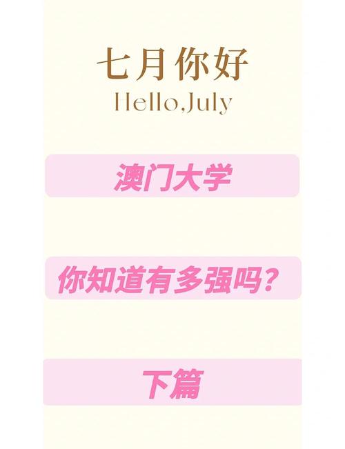 澳门科技大学读研和腿粗屁股大者易长寿与腿粗屁股大长寿吗