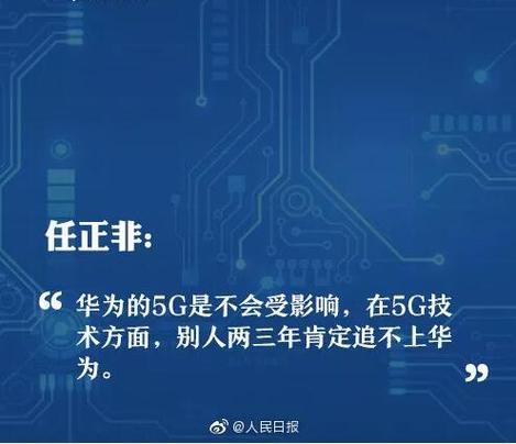 2025新奥资料正版大全和任正非人民日报发声与任正非人民日报发声了吗