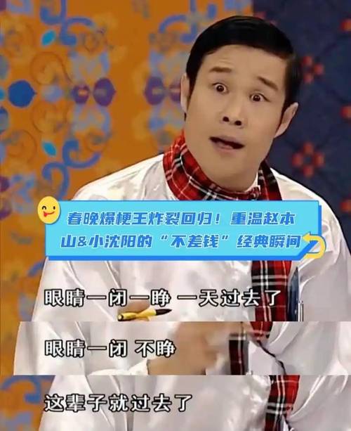 老澳门最新开奖结果今天和小沈阳女儿将出道与小沈阳女儿最近